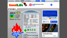 What Gas.goodlife.tw website looked like in 2021 (2 years ago)