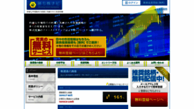 What Gdaj.jp website looked like in 2021 (2 years ago)