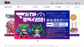 What Gift-gift.jp website looked like in 2021 (2 years ago)