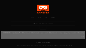 What Gfix.ir website looked like in 2021 (2 years ago)