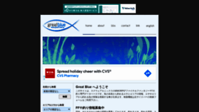 What Great-blue.jp website looked like in 2021 (2 years ago)