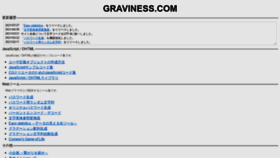 What Graviness.com website looked like in 2021 (2 years ago)