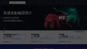 What Gswarrants.com.hk website looked like in 2021 (2 years ago)