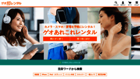 What Geo-arekore.jp website looked like in 2021 (2 years ago)