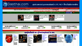 What Gasthai.com website looked like in 2021 (2 years ago)