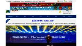 What Guangzhouhonda.com.cn website looked like in 2021 (2 years ago)