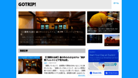 What Gotrip.jp website looked like in 2021 (2 years ago)