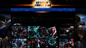 What Gundam-cw.com website looked like in 2021 (2 years ago)