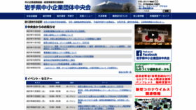 What Ginga.or.jp website looked like in 2021 (3 years ago)