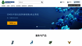 What Genscript.com.cn website looked like in 2021 (2 years ago)