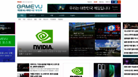 What Gamevu.co.kr website looked like in 2021 (2 years ago)