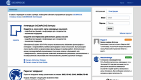 What Geobridge.ru website looked like in 2021 (2 years ago)