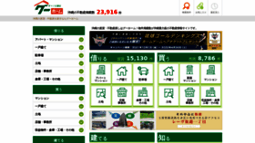 What Goohome.jp website looked like in 2021 (2 years ago)