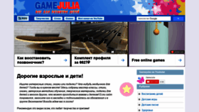What Gamejulia.ru website looked like in 2021 (2 years ago)