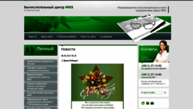 What Gkh-altay.ru website looked like in 2021 (2 years ago)