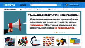 What Globus.zt.ua website looked like in 2021 (2 years ago)