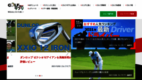 What Golfsapuri.com website looked like in 2021 (4 years ago)