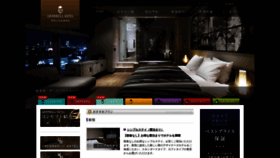 What Granbellhotel.jp website looked like in 2021 (2 years ago)