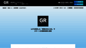 What Gembaroid.jp website looked like in 2021 (2 years ago)