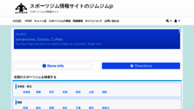 What Gymgym.jp website looked like in 2021 (2 years ago)