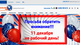 What Golden-mir.ru website looked like in 2021 (2 years ago)