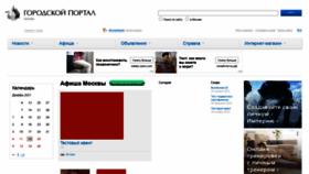 What Gorodskoyportal.ru website looked like in 2021 (4 years ago)