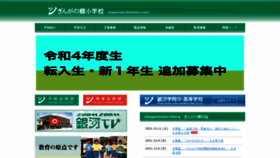 What Ginganosato.ed.jp website looked like in 2021 (2 years ago)