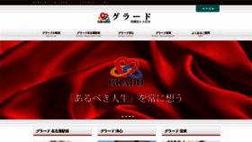 What Grado.jp website looked like in 2021 (2 years ago)