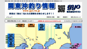 What Gyo.ne.jp website looked like in 2021 (2 years ago)