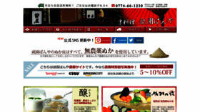 What Gionbanya.co.jp website looked like in 2021 (2 years ago)
