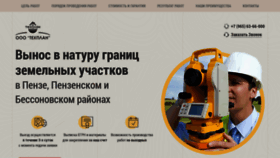What Geopenza.ru website looked like in 2021 (2 years ago)