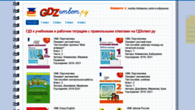 What Gdzotvet.ru website looked like in 2022 (2 years ago)