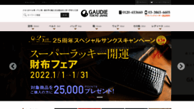 What Gaudie.jp website looked like in 2022 (2 years ago)