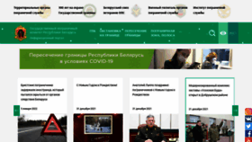 What Gpk.gov.by website looked like in 2022 (4 years ago)