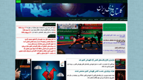 What Golestanfarda.ir website looked like in 2022 (2 years ago)