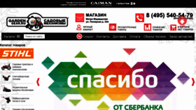 What Gardengear.ru website looked like in 2022 (2 years ago)