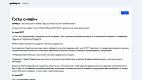 What Gosthelp.ru website looked like in 2022 (3 years ago)