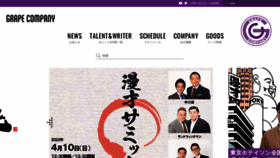 What Grapecom.jp website looked like in 2022 (2 years ago)