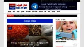 What Gossiplankanews.lk website looked like in 2022 (2 years ago)