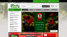 What Garden-max.eu website looked like in 2022 (2 years ago)