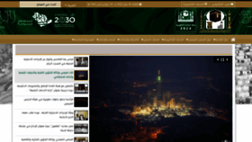 What Gph.gov.sa website looked like in 2022 (3 years ago)