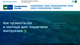 What Gazprommap.ru website looked like in 2022 (2 years ago)
