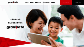 What Grandata-grp.co.jp website looked like in 2022 (2 years ago)