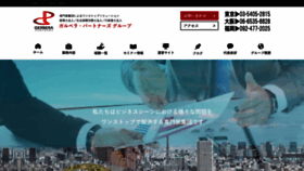 What Gerbera.co.jp website looked like in 2022 (2 years ago)
