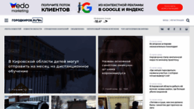What Gorodkirov.ru website looked like in 2022 (3 years ago)