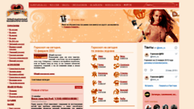 What Goroskop.ru website looked like in 2022 (2 years ago)