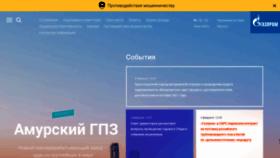 What Gazprom.ru website looked like in 2022 (2 years ago)