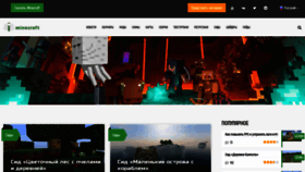 What Gid-minecraft.com website looked like in 2022 (2 years ago)