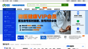What Guahao.com website looked like in 2022 (2 years ago)