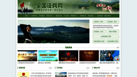 What Gfbzb.gov.cn website looked like in 2022 (2 years ago)